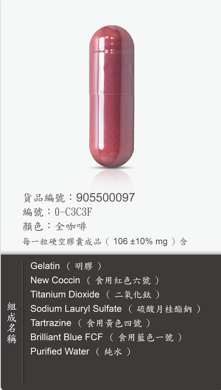 新歷芳 0 號 0-C3C3F 全咖啡膠囊原始規格圖 原始規格圖
