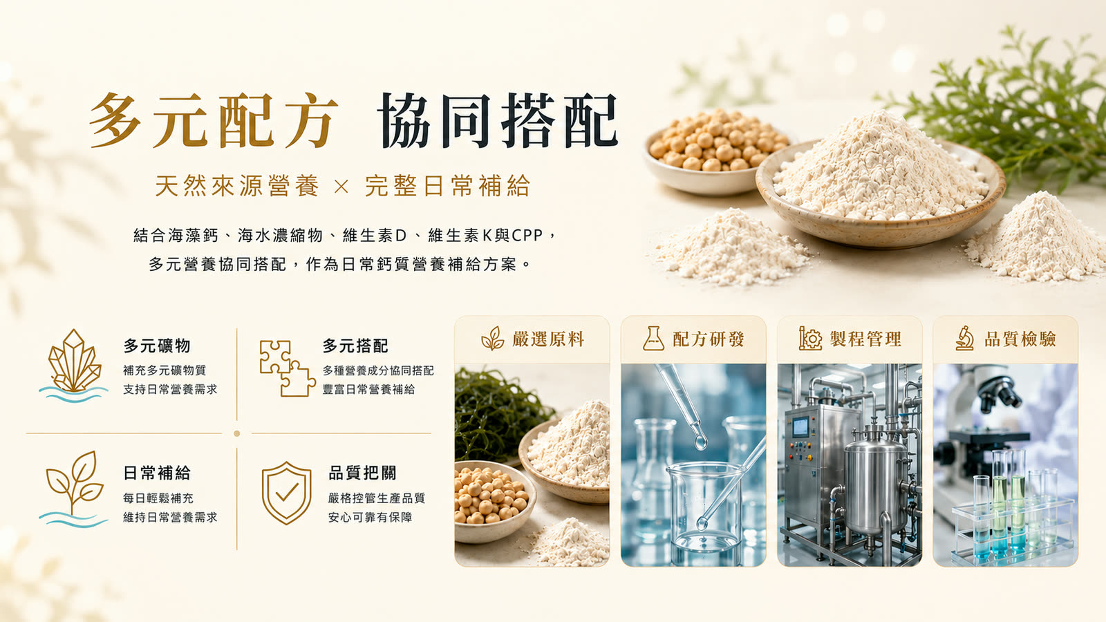 海藻鈣膠囊 產品介紹 第 5 張,共 6 張