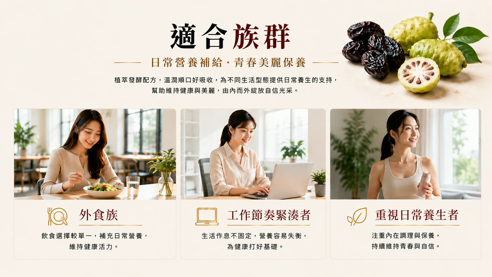 諾麗果棗精 產品介紹 第 2 張，共 6 張