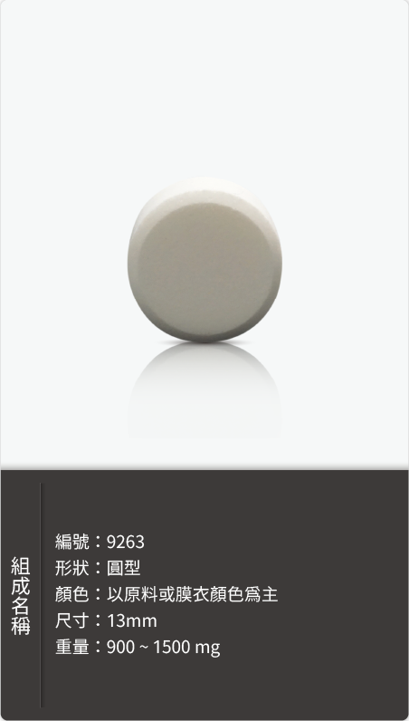 圓型 13mm