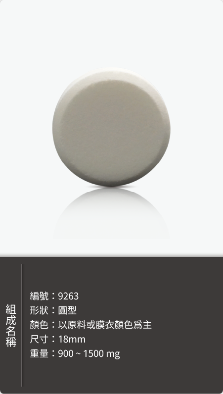 圓型 18mm