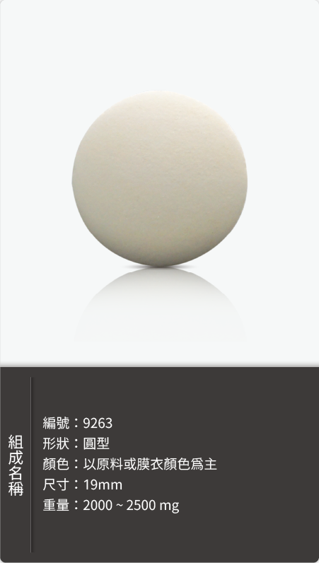 圓型 19mm