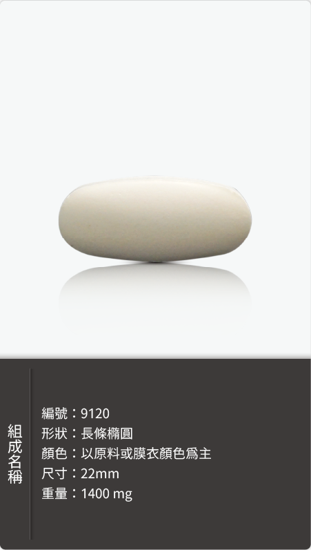 長條橢圓 22mm