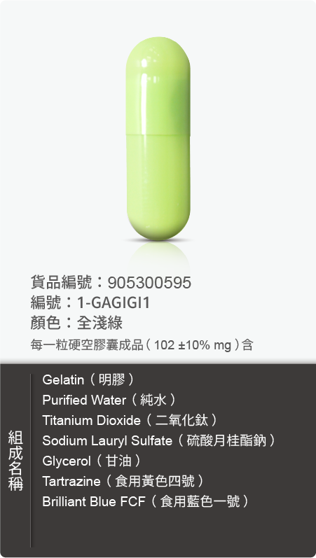 明膠空膠囊,顏色:全淺綠 原始規格圖