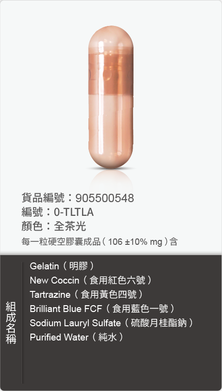 明膠空膠囊,顏色:全茶光 原始規格圖