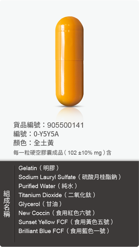 明膠空膠囊,顏色:全土黃 原始規格圖
