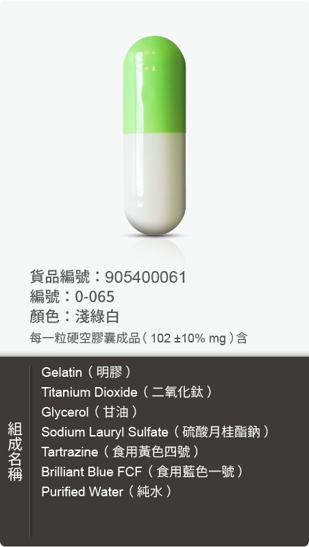 明膠空膠囊,顏色:淺綠白 原始規格圖