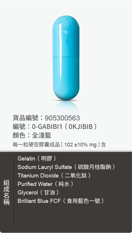 明膠空膠囊,顏色:全淺藍 原始規格圖