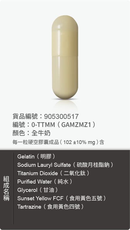 明膠空膠囊,顏色:全牛奶 原始規格圖