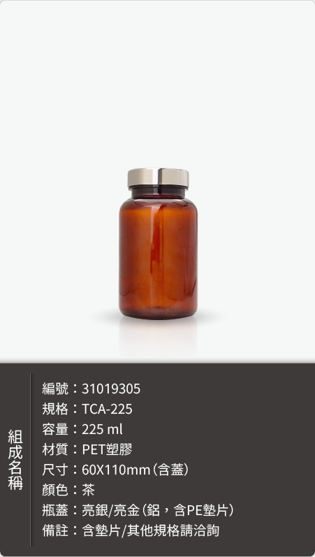 PE塑膠瓶-瓶身樣式
