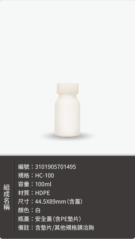 PE塑膠瓶-瓶身樣式