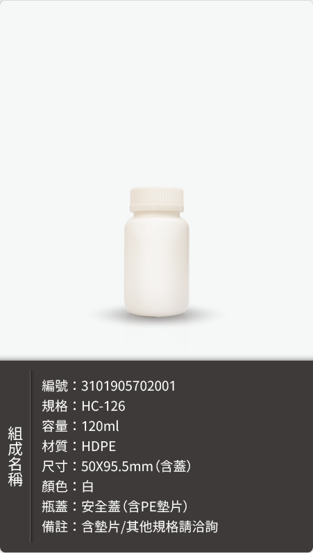 PE塑膠瓶-瓶身樣式