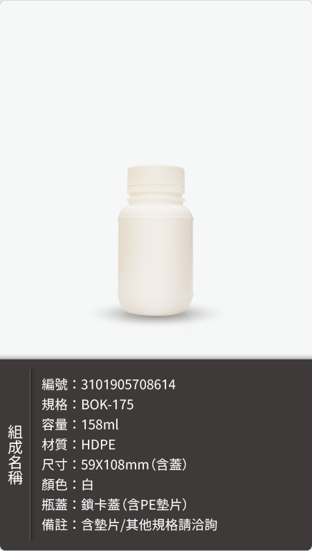 PE塑膠瓶-瓶身樣式