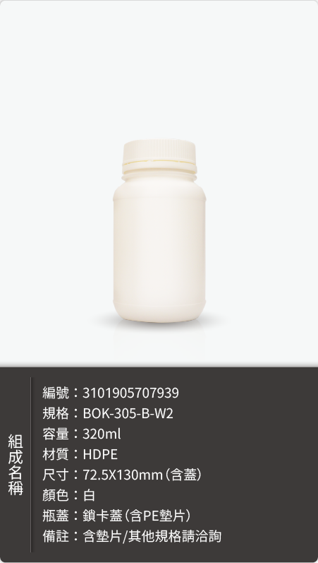 PE塑膠瓶-瓶身樣式