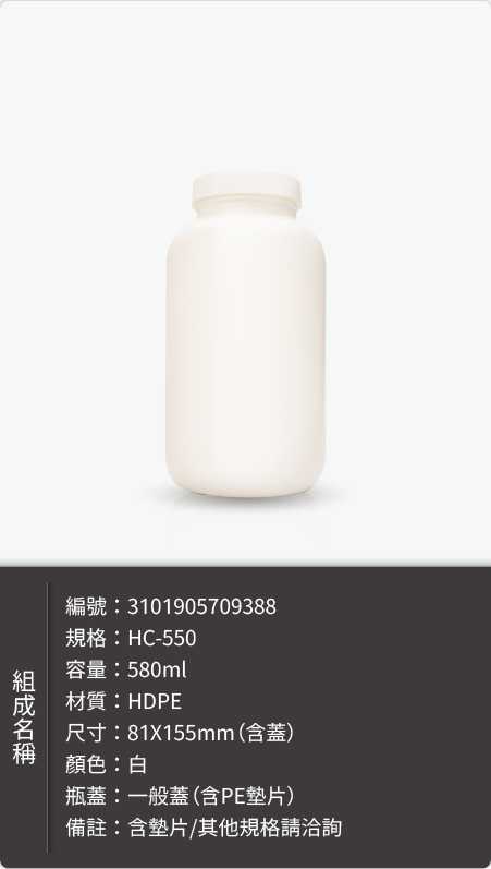 PE塑膠瓶-瓶身樣式