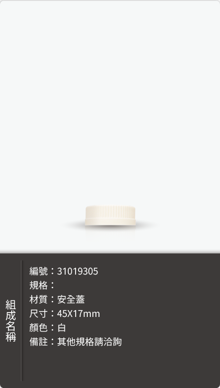 PE塑膠瓶-瓶蓋樣式
