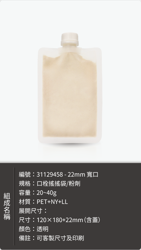 飲品推袋－鋁袋樣式樣式