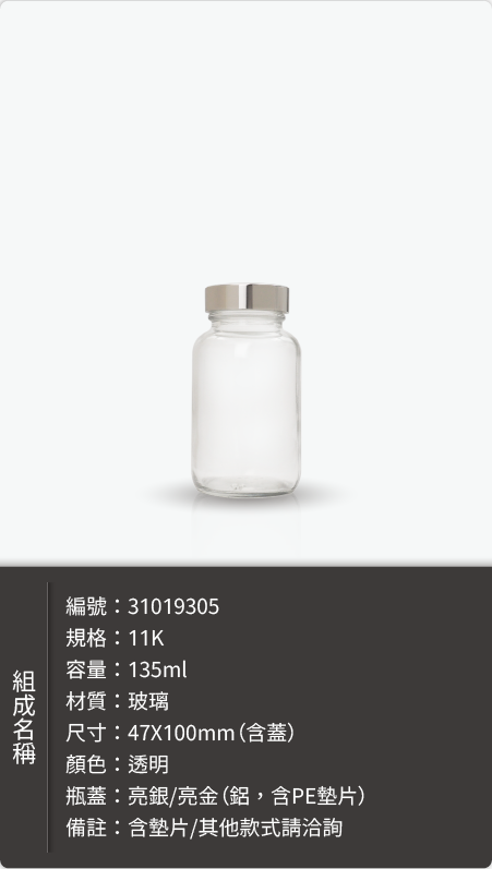 飲品玻璃瓶-瓶身樣式