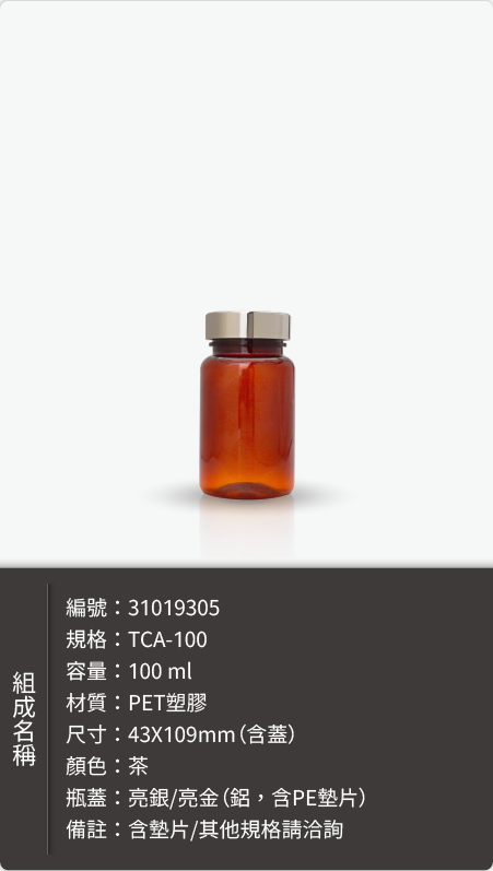 PE塑膠瓶-瓶身樣式