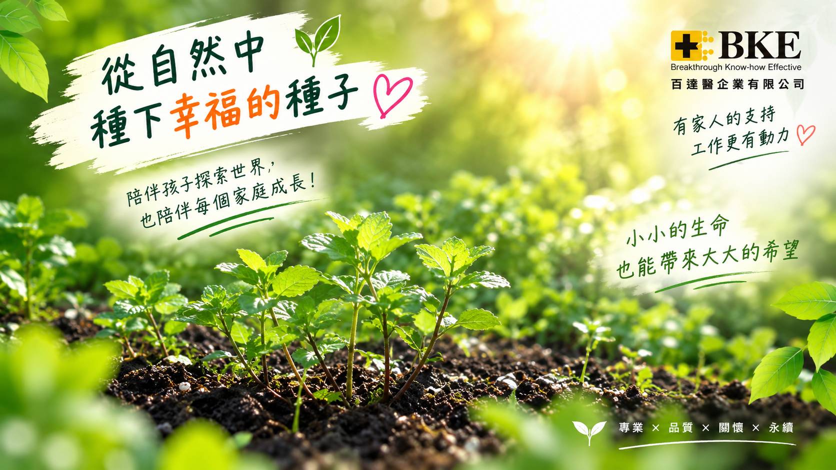 家庭支持的力量