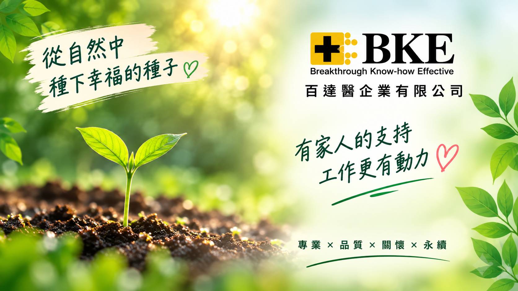 創造美好的家庭日回憶